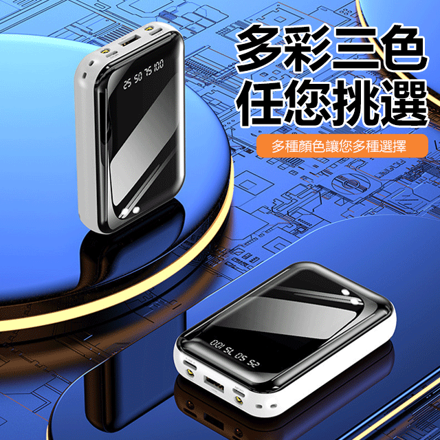 自帶四線的20000mAh快充行動電源，出門被各種要鏈接，20000M超大容量迷你充電寶，自帶4根手機快充線，各類手機都是可以使用