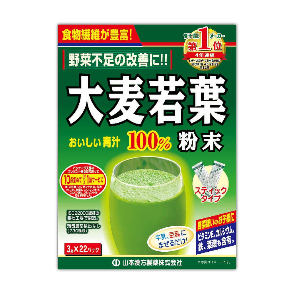 【KANPO-YAMAMOTO 山本漢方】日本原裝 大麥若葉粉末