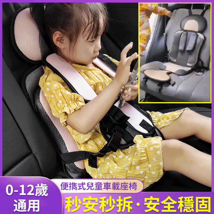 便攜式兒童車載座椅 便攜式兒童車載座椅